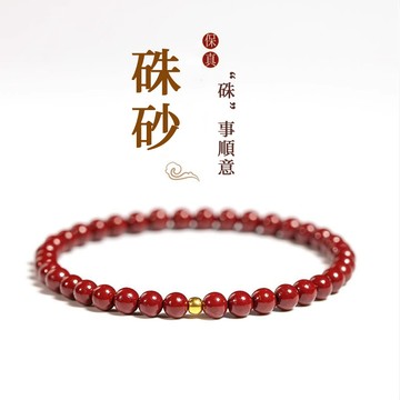 【神明過爐🙏🏻】隔日到貨 純天然紫金砂手鍊 轉運珠手鍊 本命年 護身符 辟邪消災手鏈 硃砂手鏈 硃砂手鏈 閨蜜禮物