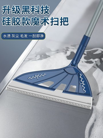 黑科技魔術硅膠掃把笤帚家用掃水地刮水神器刮地板拖把衛生間頭發