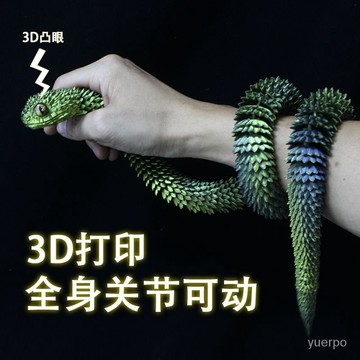 台灣出貨🔥新款仿真蝰蛇3D打印關節可動超長動物手辦潮玩仿真蛇擺攤男生兒童玩具 關節可活動塑料蝰蛇手辦擺件