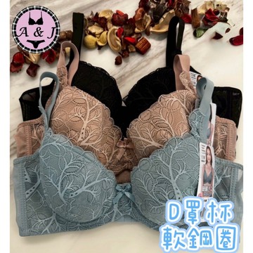 『A&J』#2906 D罩杯 軟鋼圈內衣➡️輕薄涼感 無負擔❤️極美蕾絲 親膚舒適👍