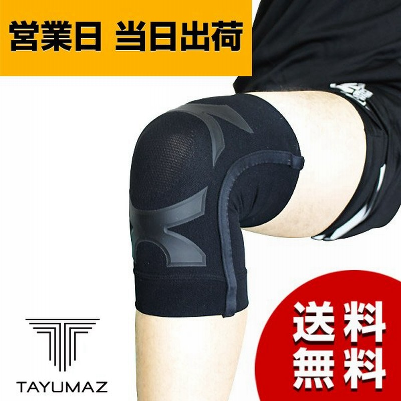 タユマズ Tayumaz ひざサポーター 膝 プロテクタースポーツ 医療用 日本製 痛み リハビリ 登山 トレーニング 通販 Lineポイント最大0 5 Get Lineショッピング