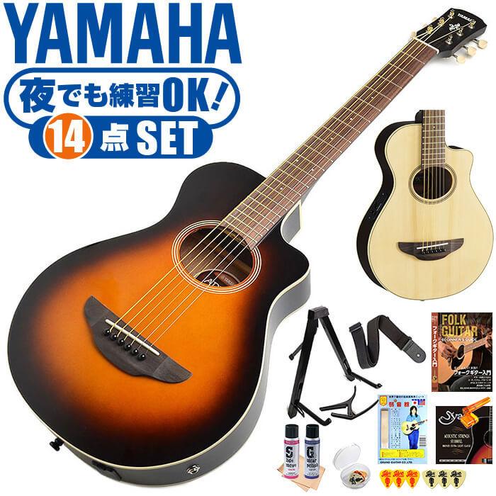 アコースティックギター 初心者セット YAMAHA APXT2 14点