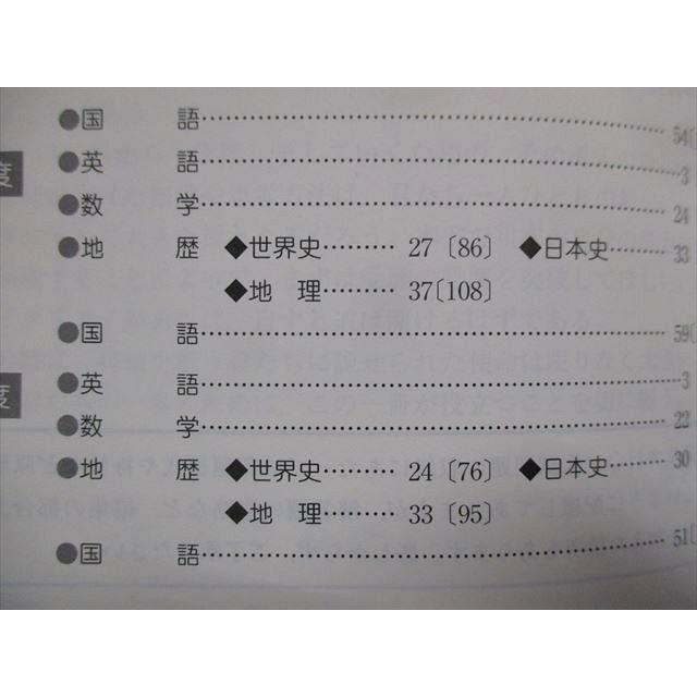 TW93-047 駿台文庫 青本 東京大学 文科 下2006-2002 5か年 2012 25S1B