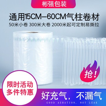 蘋果石榴羊角蜜氣柱袋包裝袋梨西紅柿水果快遞打包防摔甜瓜氣泡柱
