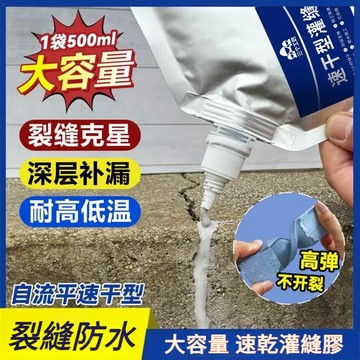 🚚台灣12H🚚速乾防水填縫劑 2小時速乾 裂縫修補房屋墻角 填縫膠 速乾填縫 填縫膠 灌縫膠  高延展性 防水塗料CP