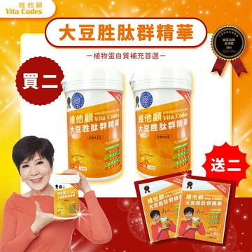 ⭐️ 超值優惠買2送2⭐️Vita Codes-大侑 大豆胜肽 群精華 精力湯達人陳月卿強力推薦  2027.02.05