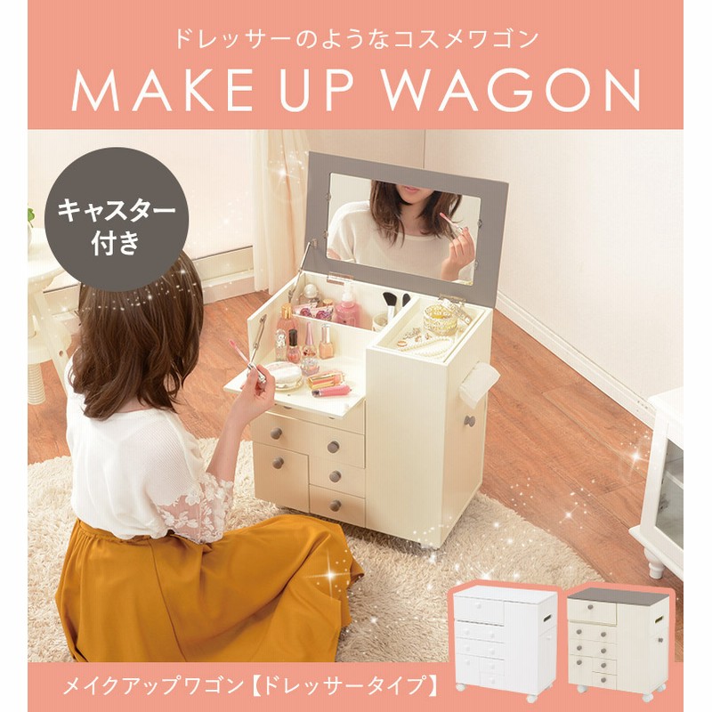 即日発送 ホワイト北欧風ins話題オシャレドレッサー コスメデスク