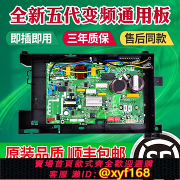 {可打統編 保固一年}適用于美的外機變頻主板全新通用電控盒空調故障代碼E1P1維修配件