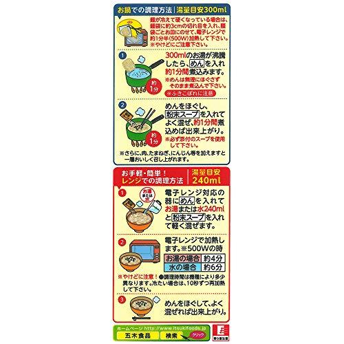 五木食品 五木庵ブラックカレーうどん 226g ×10個(電子レンジ調理可能)(常温保存商品)