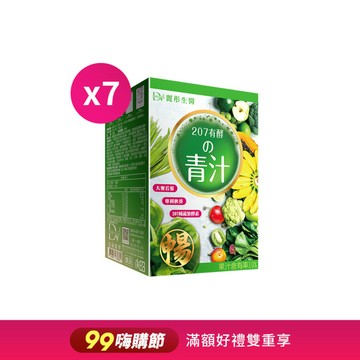 【直播推薦】207升級版 有酵的激纖青汁 x7盒