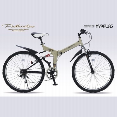 My Pallas 26インチ 6段変速Wサス折りたたみATBバイクM-672 AE(SA)サンドベージュ