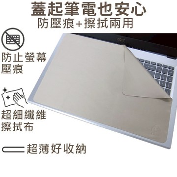 【Ezstick】ACER Aspire Go 15 AG15-71P 筆電超細纖維 清潔布 擦拭布 防塵布