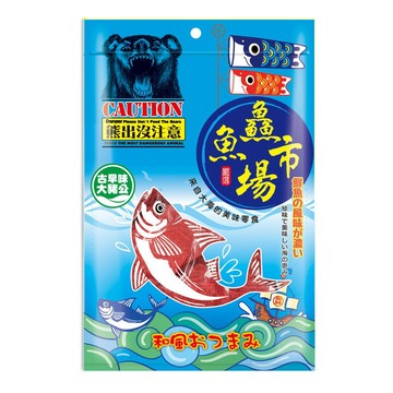 [家速配](熊)魚市場大豬公