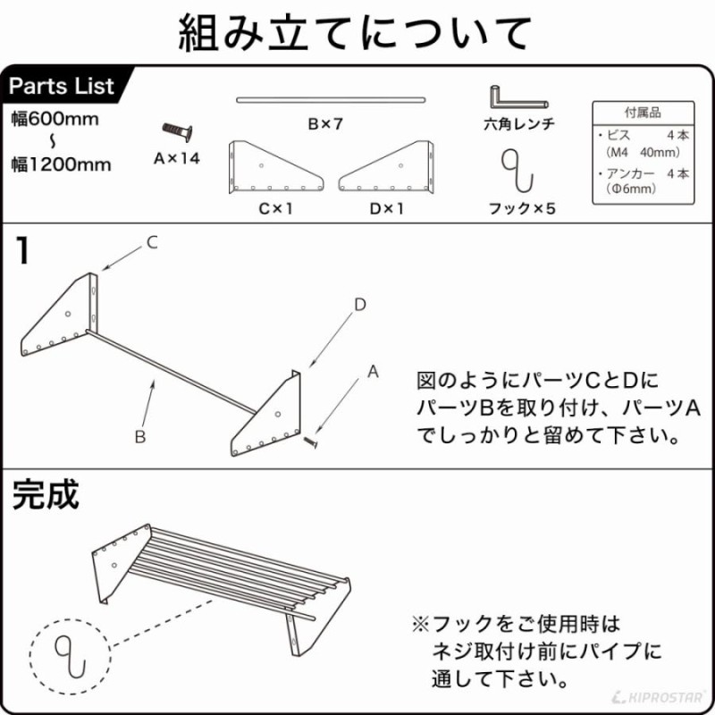 業務用 水切棚 パイプ棚 壁 収納棚 ステンレス 幅1200mm PRO-SP120