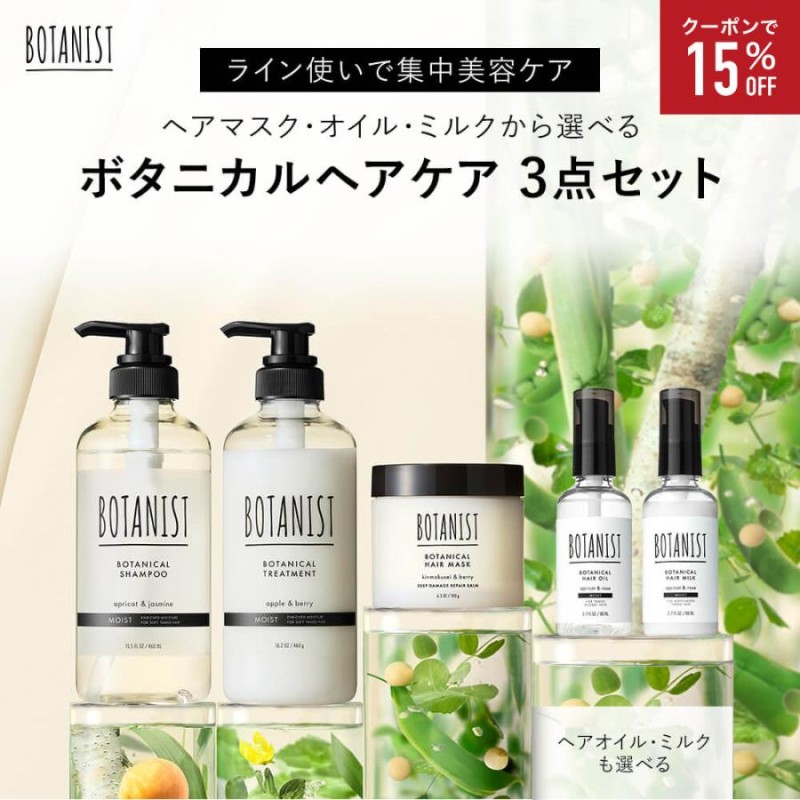 安い botanist シャンプー メンズ