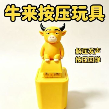 免運🔥本土出貨電影周邊牛來發聲按鍵鑰匙扣語音解壓發光掛件電子動物創意