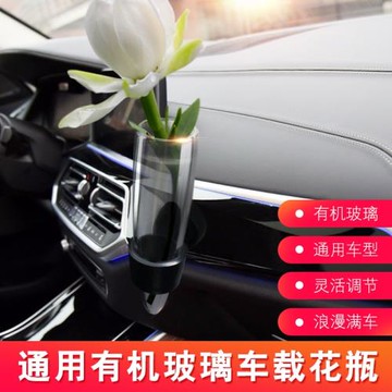 汽車車載擺件創意車載花瓶小可愛個性內飾貼車內香水粘貼式裝飾件