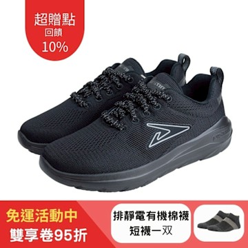 Ustini 我挺你健康鞋 女款 蹦蹦接地鞋 免綁鞋帶(蹦抓地 大底 大自然接地氣 黑色UEX2009BKB)
