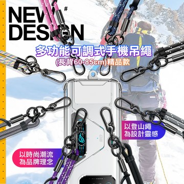 CITY BOSS 多功能手機吊繩(長背60-85cm)精品款-灰色