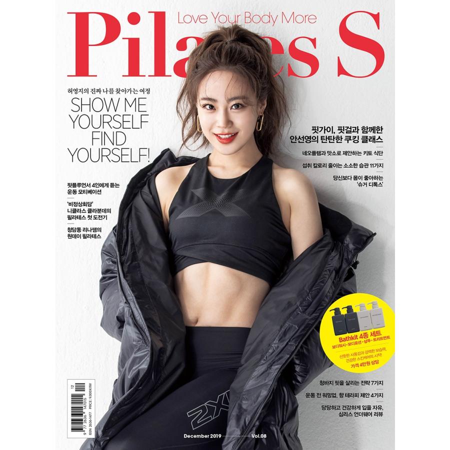 韓国芸能雑誌 Pilates S 2022年 1月号