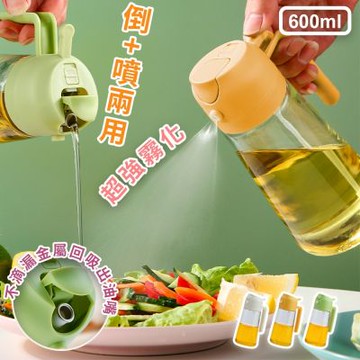 Reddot紅點生活 (買一送一) 倒噴兩用控量玻璃油瓶-600ML