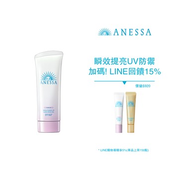 ANESSA 安耐曬 美光燈潤色加碼組 買1送2
