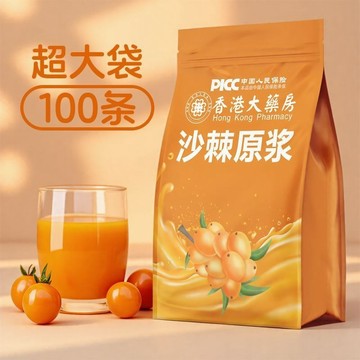在台有貨🚀鮮果鮮榨沙棘原液 超值家庭盒裝 鮮榨不加一滴水 100%沙棘原汁 獨立包裝 15ml 沙棘原漿 沙棘汁