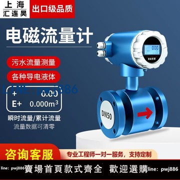 【店家補貼】智能電磁流量計污水液體泥漿管道一體式分體防爆流量計流量傳感器