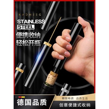 德國氣壓式紅酒開瓶器家用高檔的開酒起子啟瓶葡萄酒起瓶神器啟子