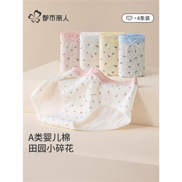 都市麗人內褲女純棉抗菌100%全棉襠a類棉三角褲2025新款女生短褲