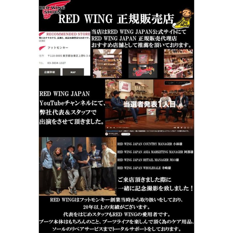 レッドウィング ブーツ レディース 本革 RED WING 3455 ［Black