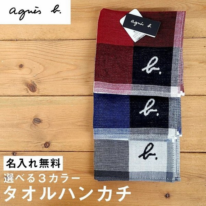 名入れ アニエスベー Agnes B タオルハンカチ 新生活 ハンカチタオル メンズ ブランド ギフト ビッグチェック ホワイト 通販 Lineポイント最大0 5 Get Lineショッピング