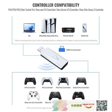 PS5主機手柄藍牙接收器 轉換器 XBOX/ONES/PS4手柄連PS5/PC/STEAM