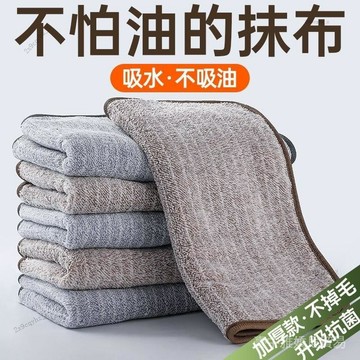✨可開發票#廚房專用抹佈傢用不沾油吸水毛巾不掉毛擦桌佈傢務用品清潔洗碗佈#免運費