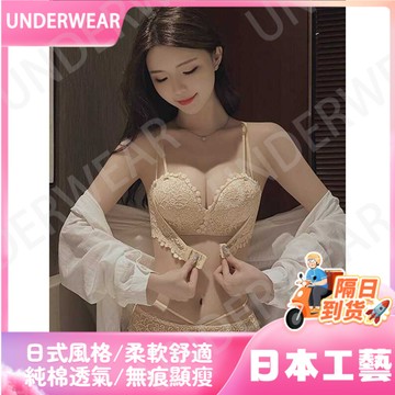 🚀虧本到貨🚀日本🇯🇵 蜜桃前扣 蕾絲小胸聚攏內衣女性感顯大收副乳上托無鋼圈文胸套裝