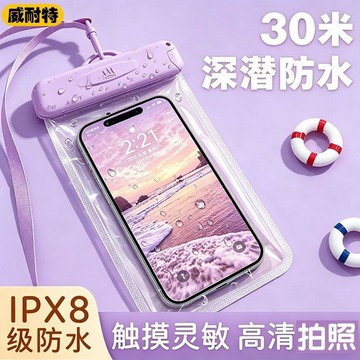 限時特賣 防水袋 手機防水袋 防水殼 手機防水袋可觸屏游泳漂流裝備水下拍照防水包潛水專用套嚴選
