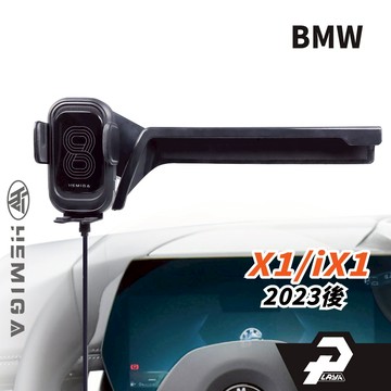 HEMIGA 23-2024 X1 / iX1手機架  X2 / iX2手機架 220i BMW 手機架 屏幕型 手機架