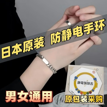 🔥臺灣出貨🔥防靜電簡約手環 日本防靜電手環 人體除靜電手鏈 靜電消除器 防靜電神器 簡約防靜電手鏈 男女冬季靜電釋