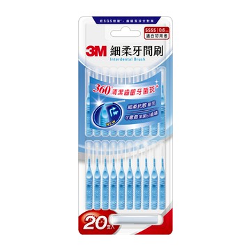 3M細柔I型牙間刷20入-多款任選