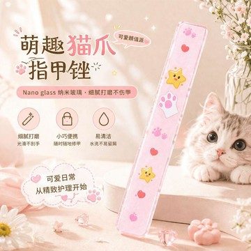 🛒臺灣24h🌳萌趣納米亮甲指甲銼搓條拋光打磨指甲神器砂條修甲專用美甲工具