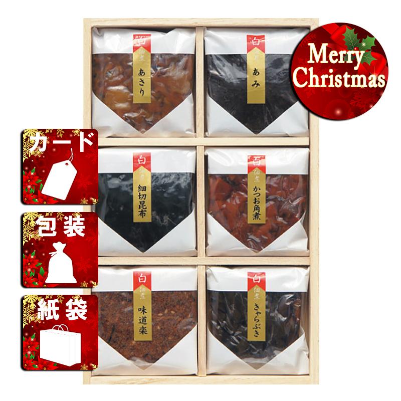 クリスマス プレゼント ギフト 佃煮 ラッピング 袋 カード 新橋玉木屋 白佃煮詰合せ6種入