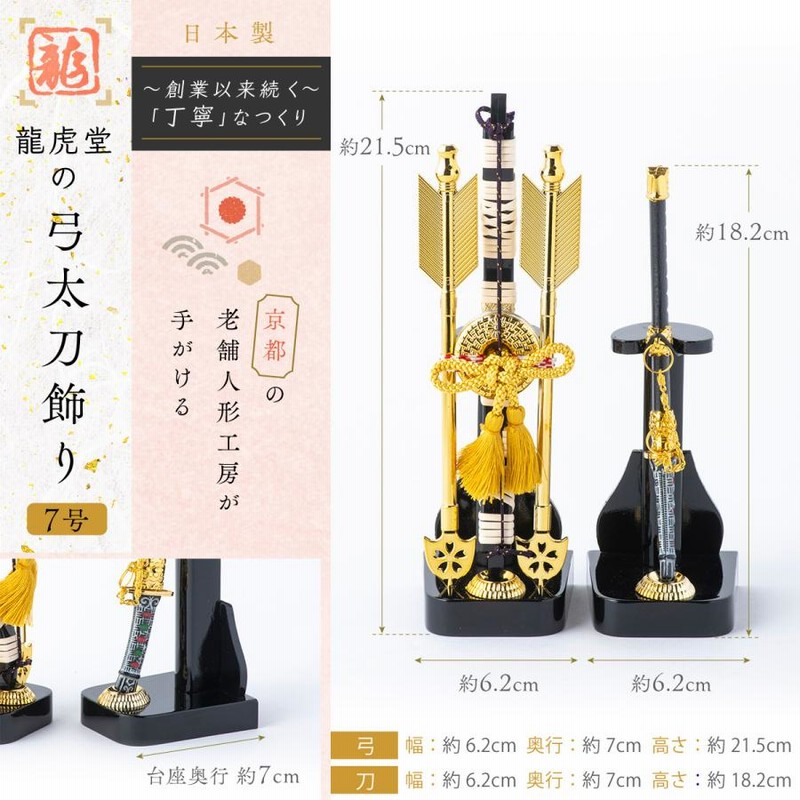 兜と刀のセット 兜と刀のセット