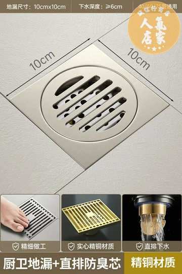 地漏 防臭地漏 不鏽鋼地漏 地漏防臭全銅拉絲奶油風洗衣機衛生間下水道淋浴長條隱形浴室通用