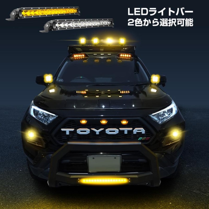 RAV4 50系 PHV ブルバー フロント バンパーガード プロテクター ガーニッシュ グリルガード カンガルーバー LED ライトバー マーカー  | LINEショッピング