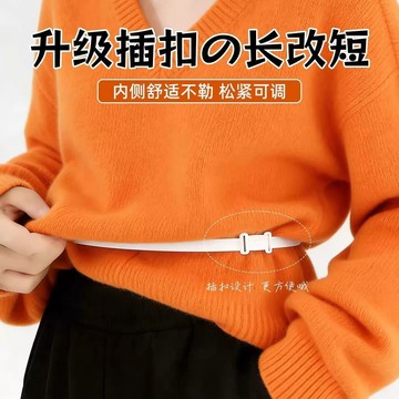 🛒臺灣24h🌳襯衫毛衣塞衣服收下襬鬆緊束腰帶神隱形無痕固定器可調節收腰改短