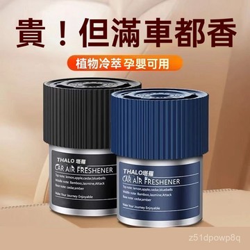 🔥臺灣出貨24H🔥【孕嬰適用】汽車香水持久清香臥室客廳香薰飾品車載香薰固體香膏車內高級香氛hhfoof