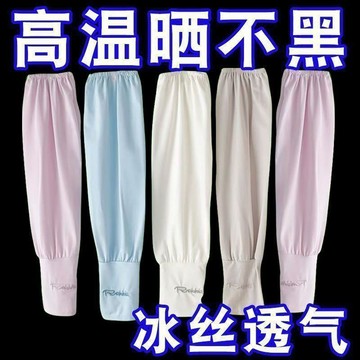 9251 人加入最愛🖇️冰絲袖套男女夏天防曬遮疤袖戶外騎行護手臂長袖防紫外線寬鬆冰袖5EFB