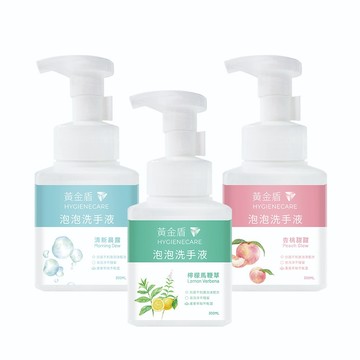 【黃金盾】泡泡洗手液-經典3入組 _廠商直送