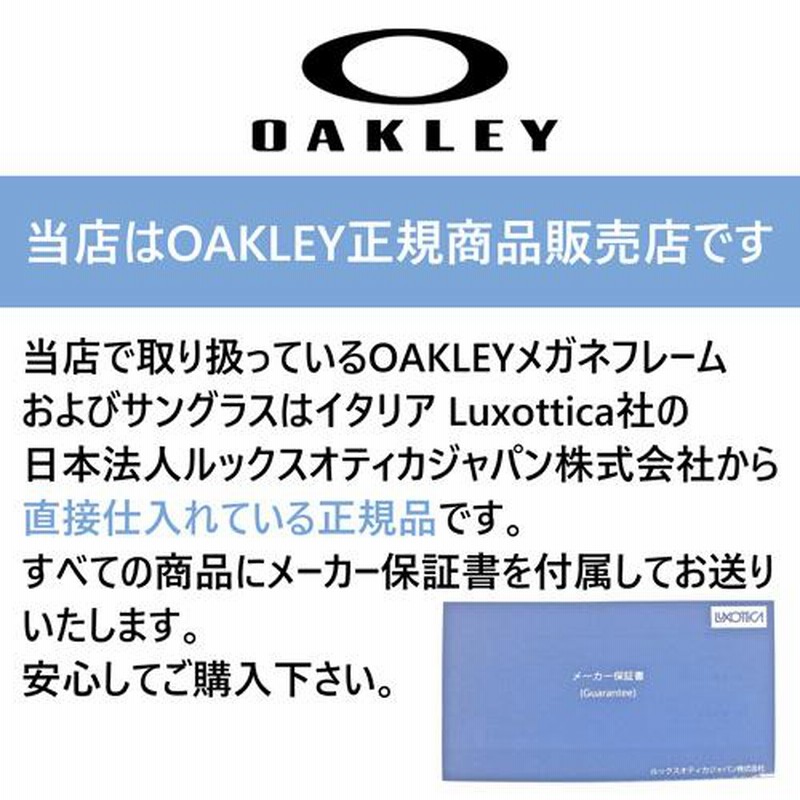 OAKLEY オークリー 高校野球対応サングラス CUSTOM RADARLOCK カスタム