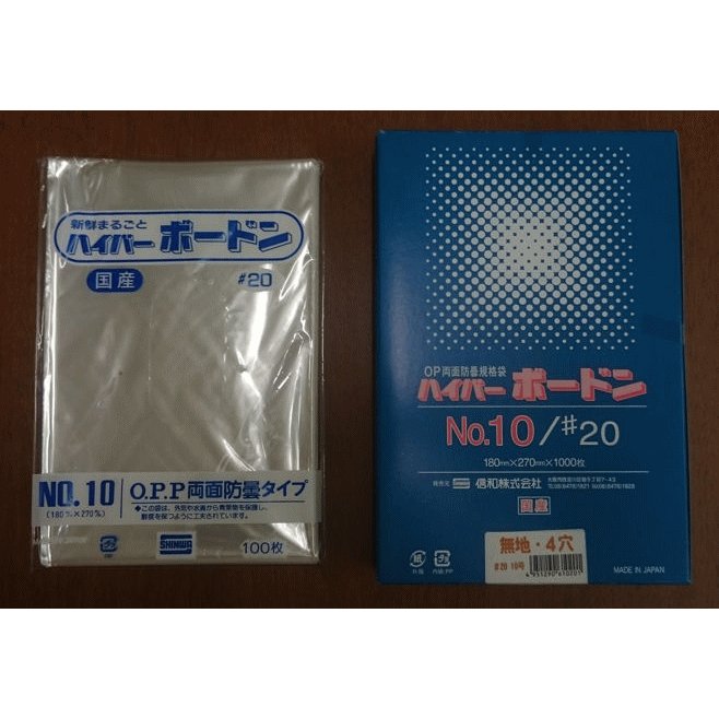 ボードン #20 10号4H（1000枚）